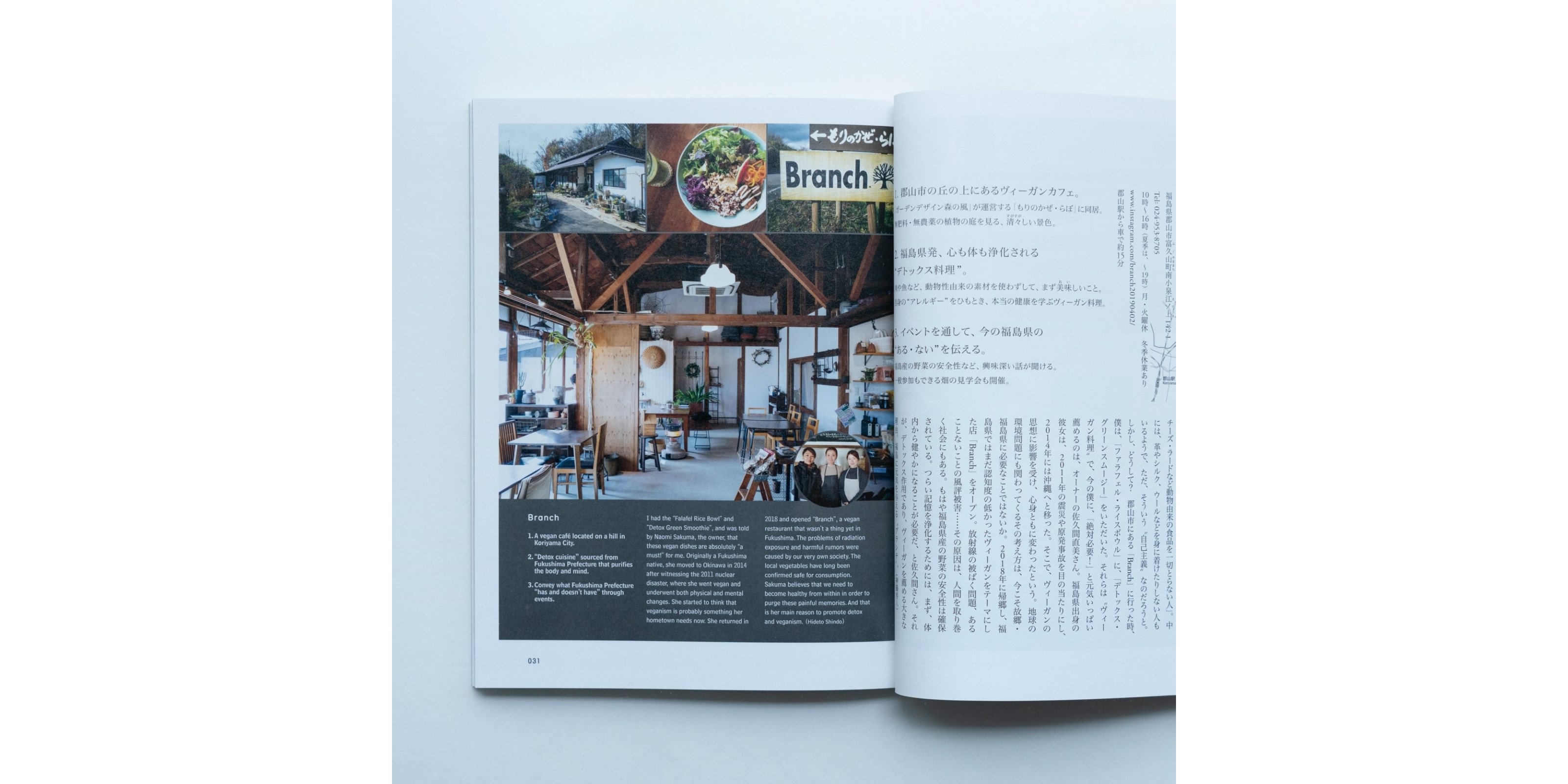 d design travel 福島号