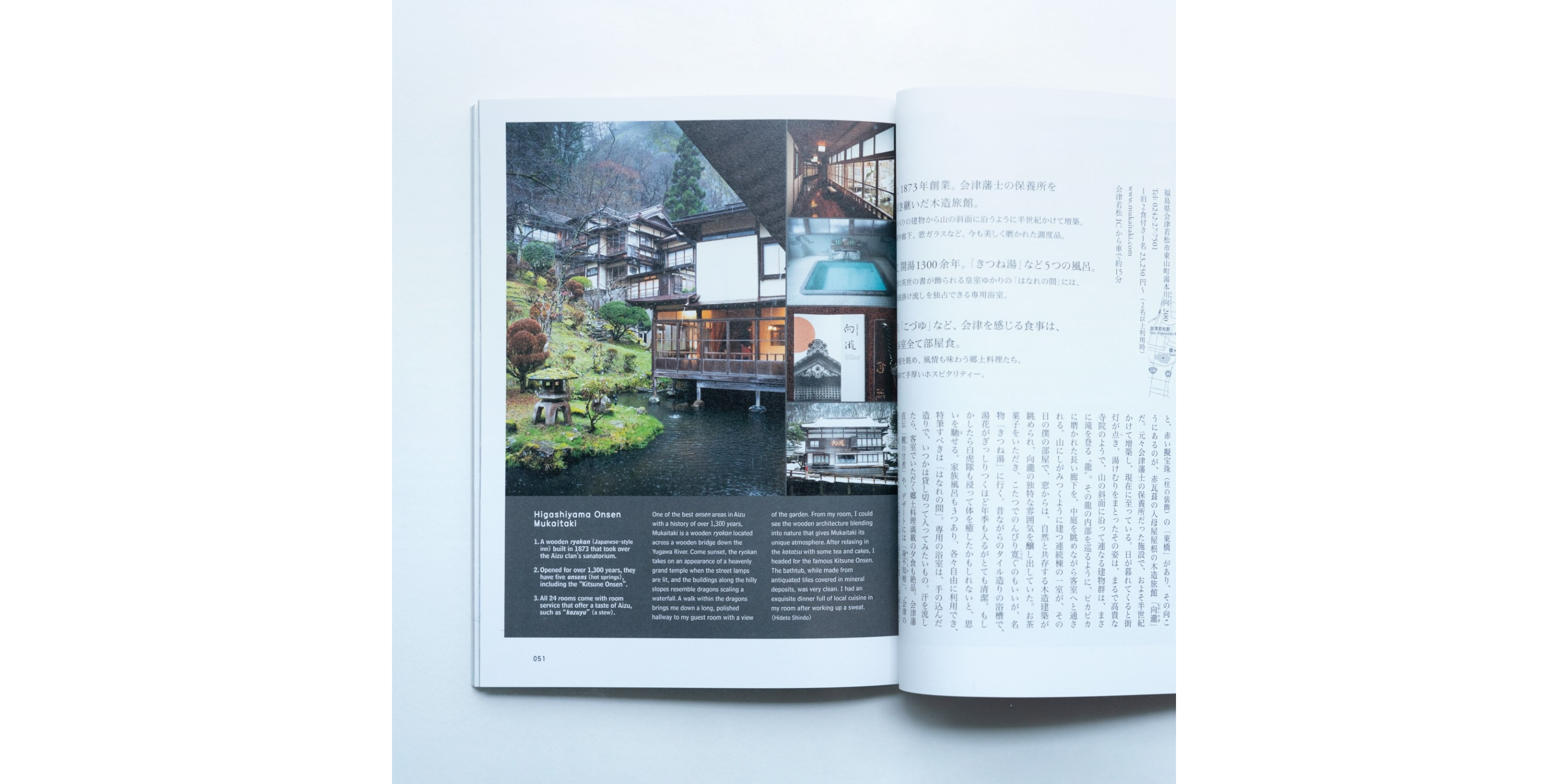 d design travel 福島号