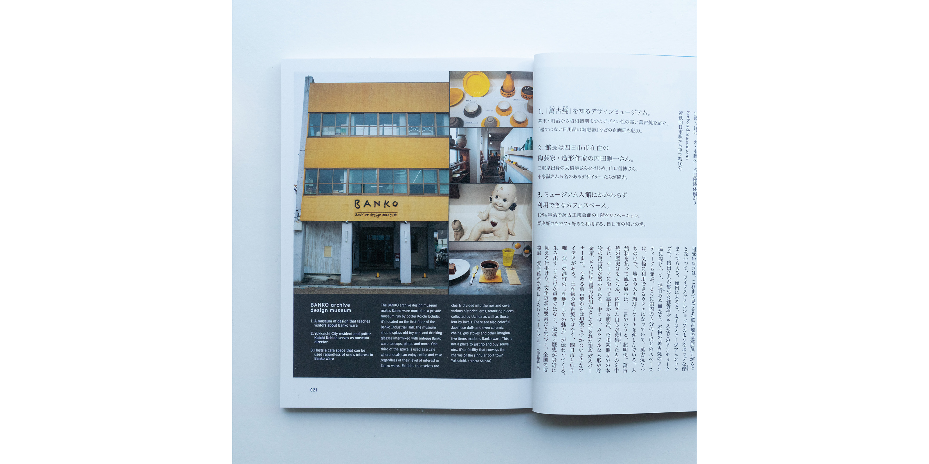 d design travel 三重号 | D&DEPARTMENT