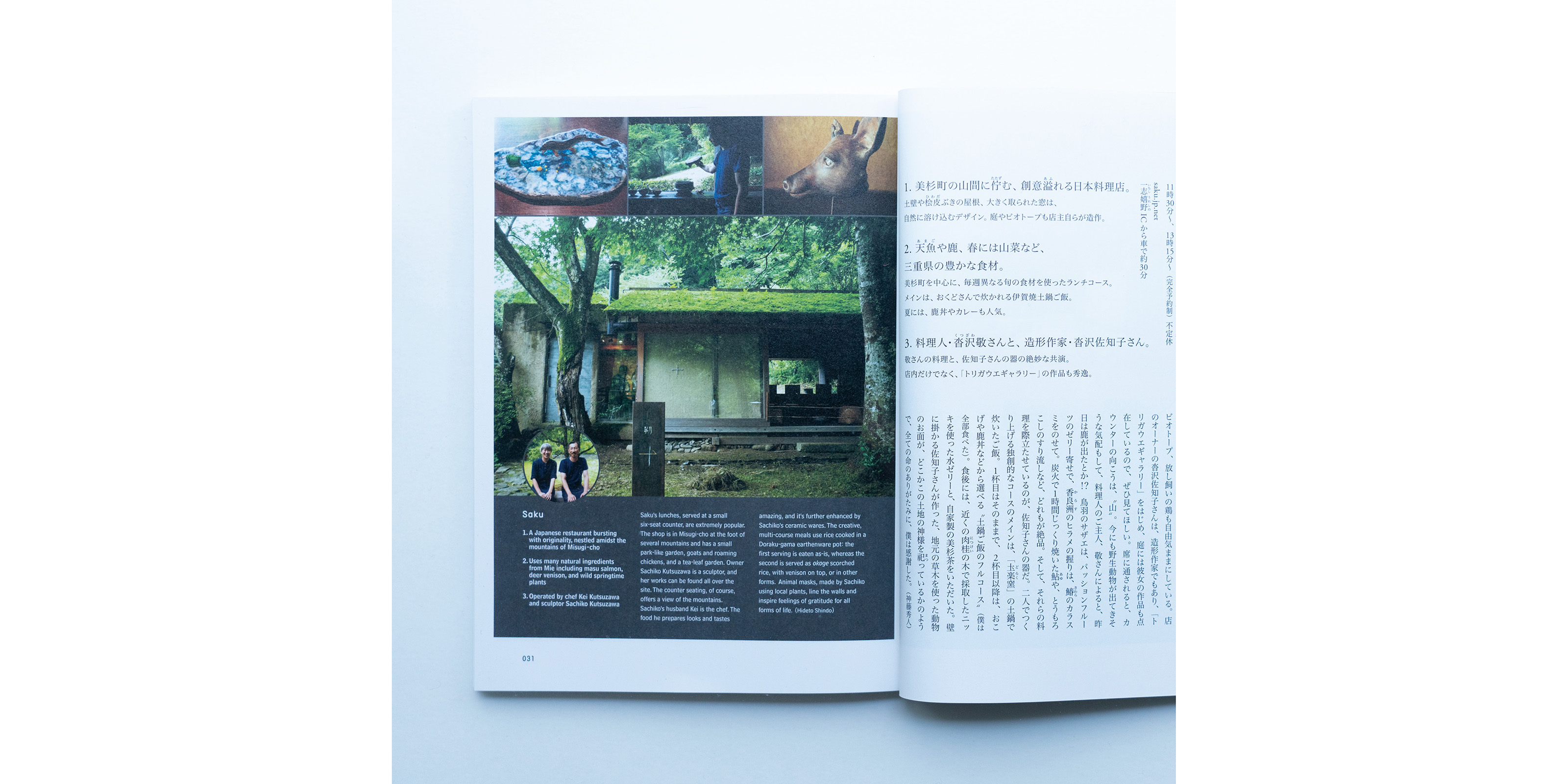 d design travel 三重号 | D&DEPARTMENT