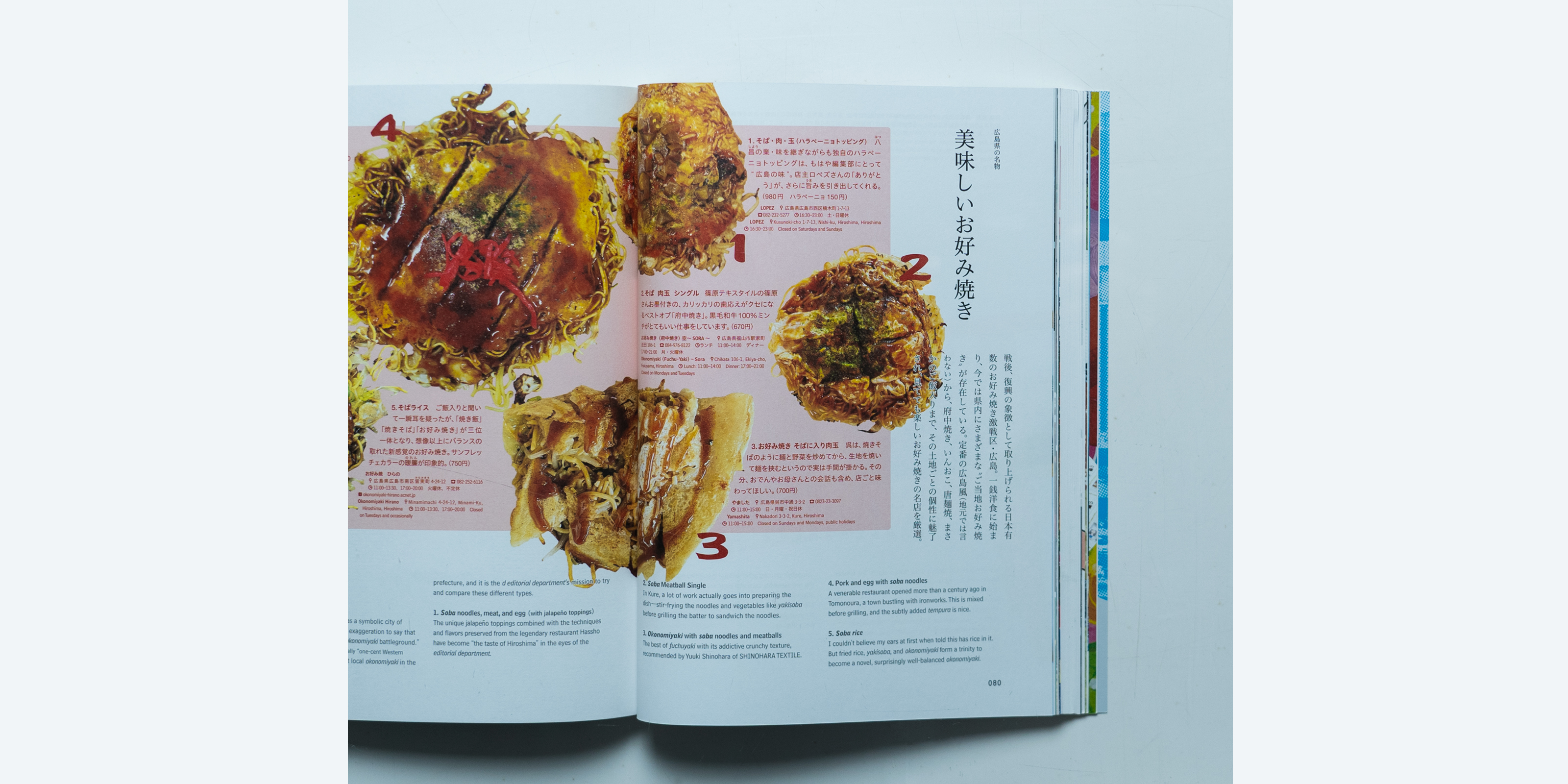 d design travel 広島号 | D&DEPARTMENT