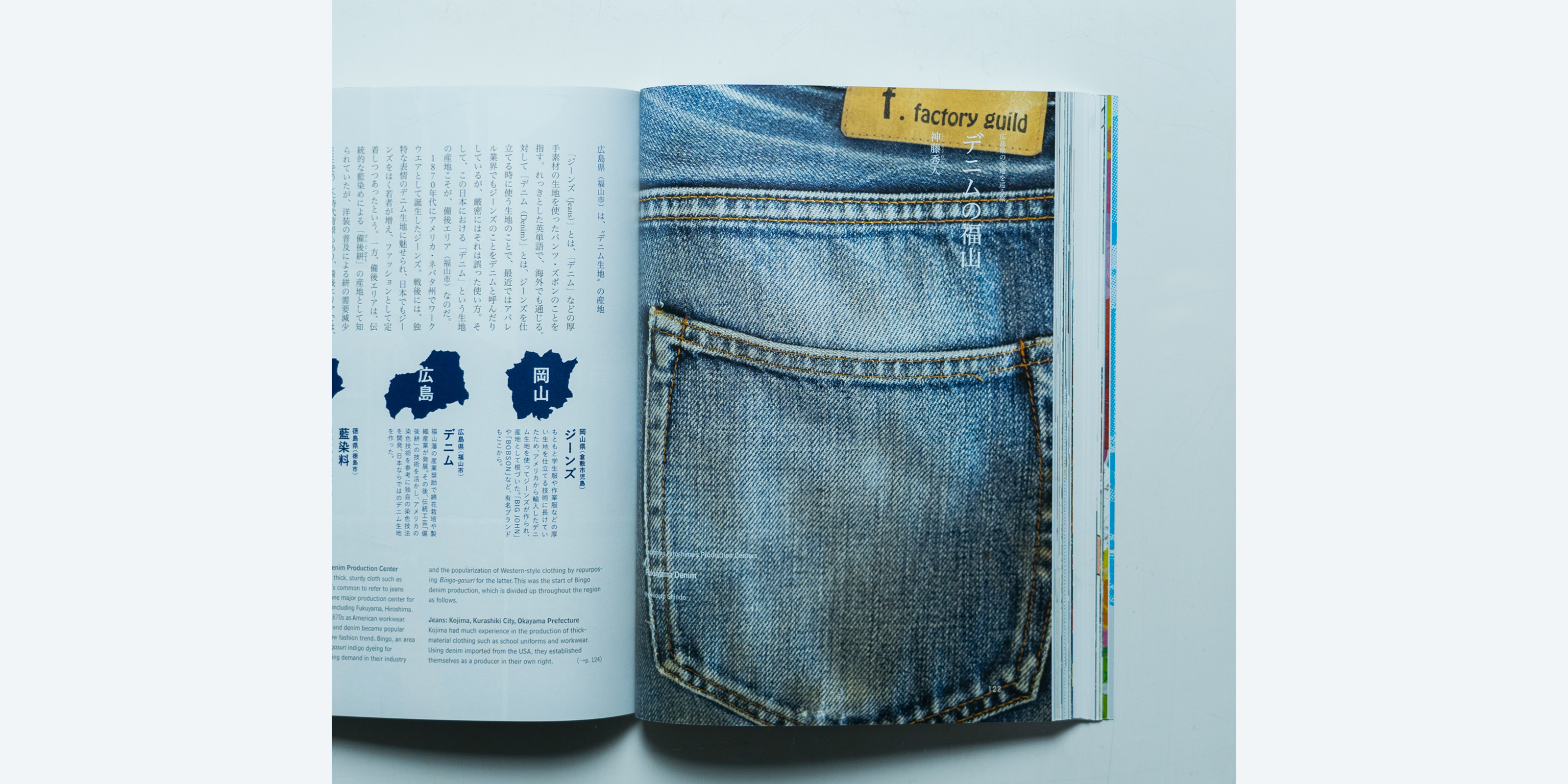 d design travel 広島号 | D&DEPARTMENT d design travel 広島号 | D&DEPARTMENT