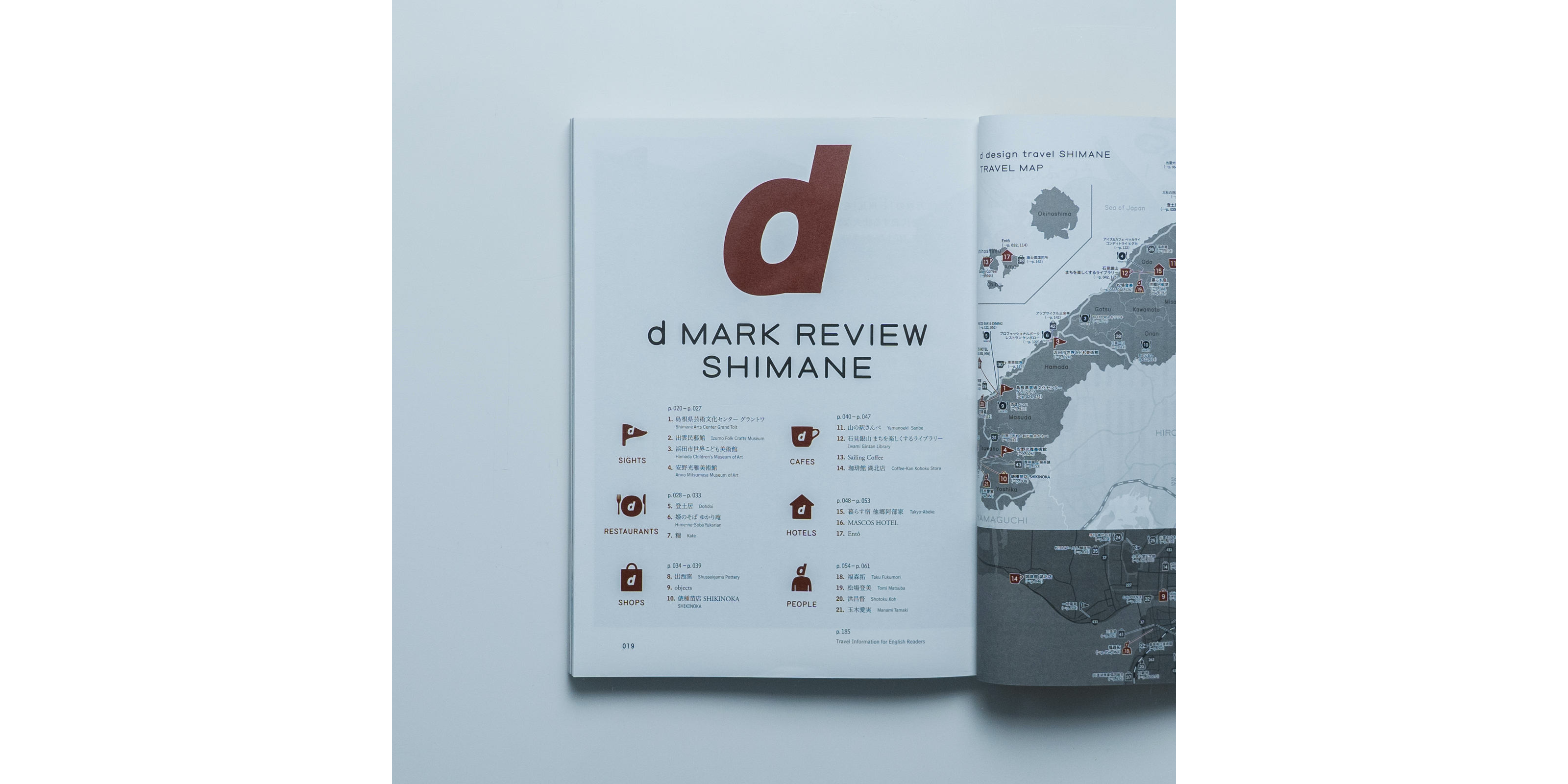 d design travel 東京号・改訂2版 | D&DEPARTMENT