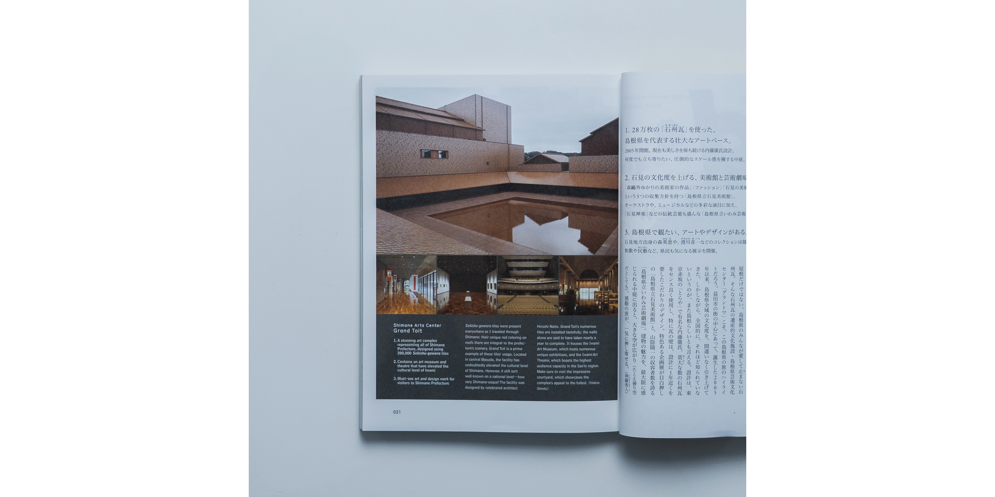 d design travel 島根号 | D&DEPARTMENT d design travel 島根号 | D&DEPARTMENT