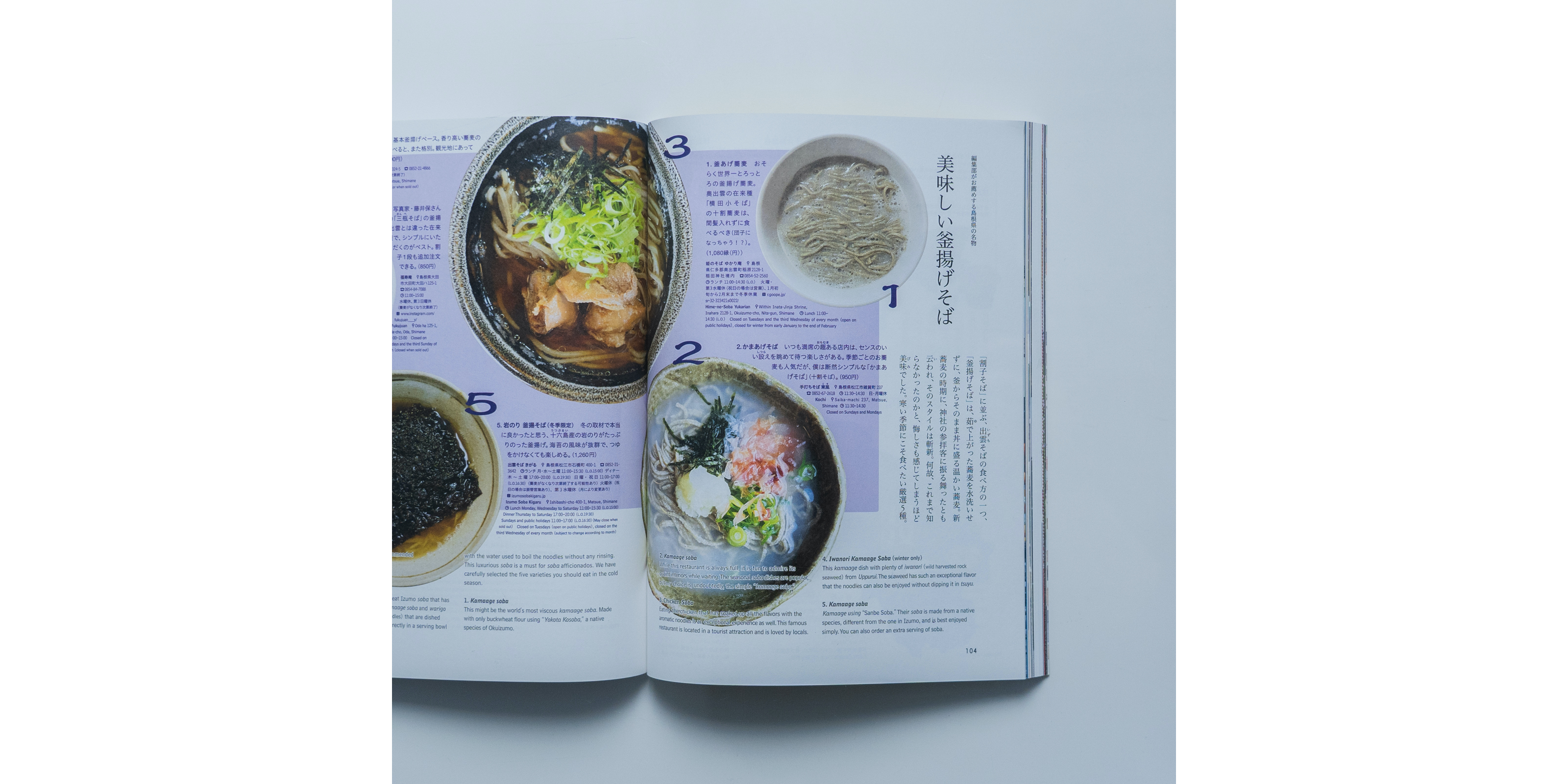d design travel 島根号 | D&DEPARTMENT