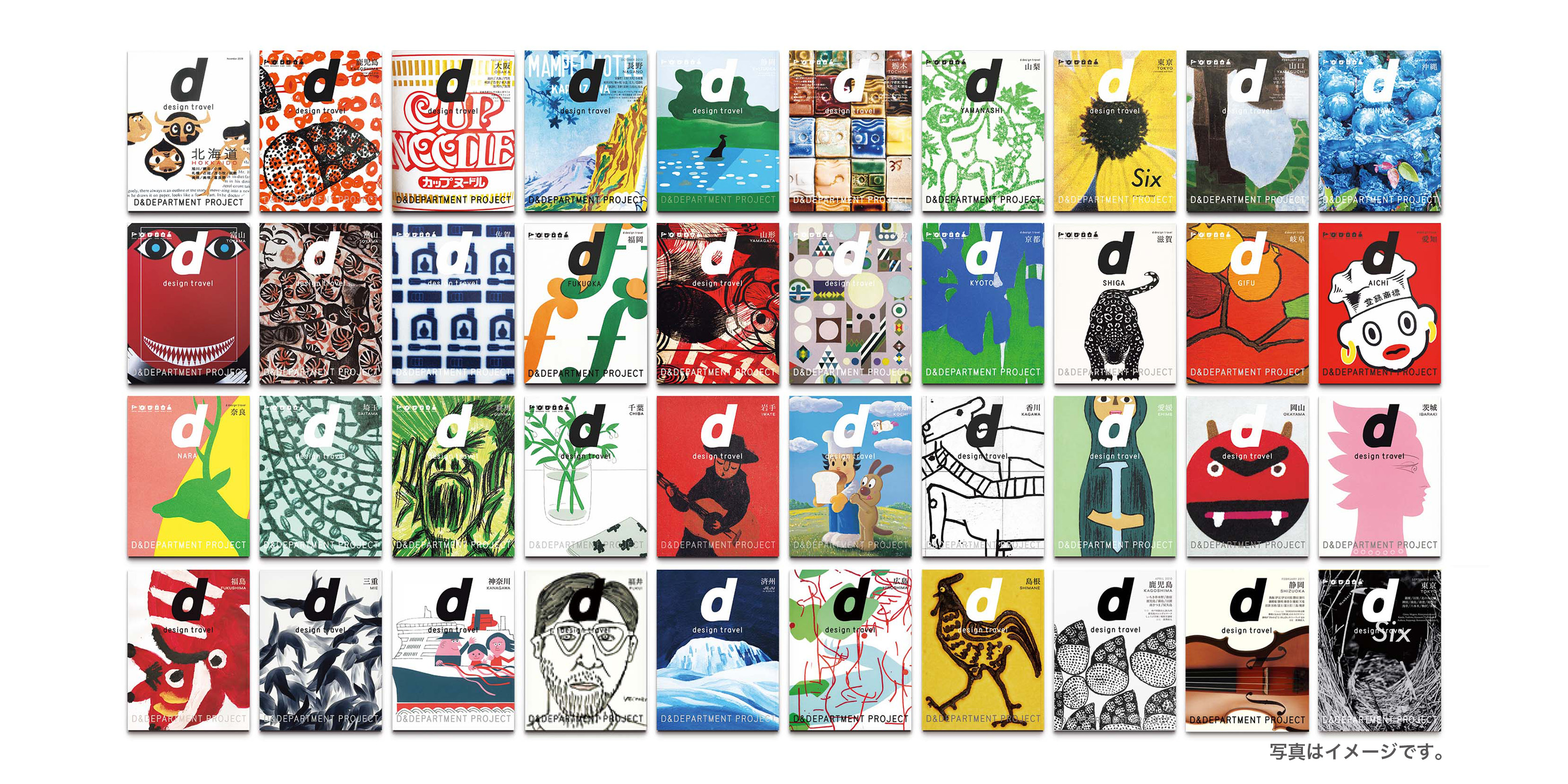 d design travel 全巻セット 01 | D&DEPARTMENT d design travel 全巻セット 01 | D&DEPARTMENT