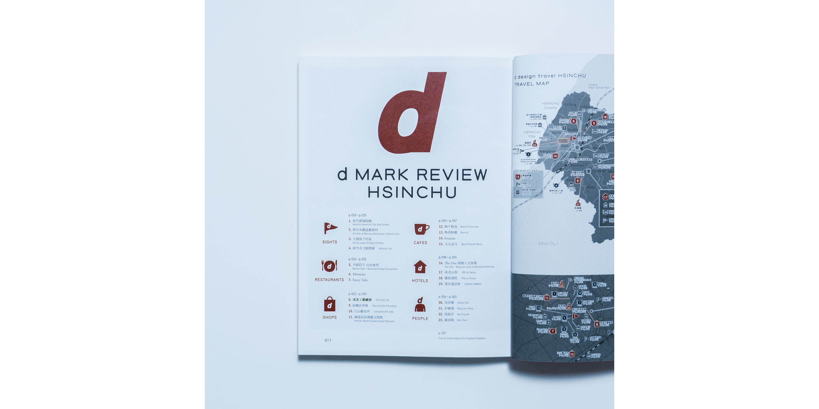 d design travel HSINCHU（台湾 新竹） | D&DEPARTMENT