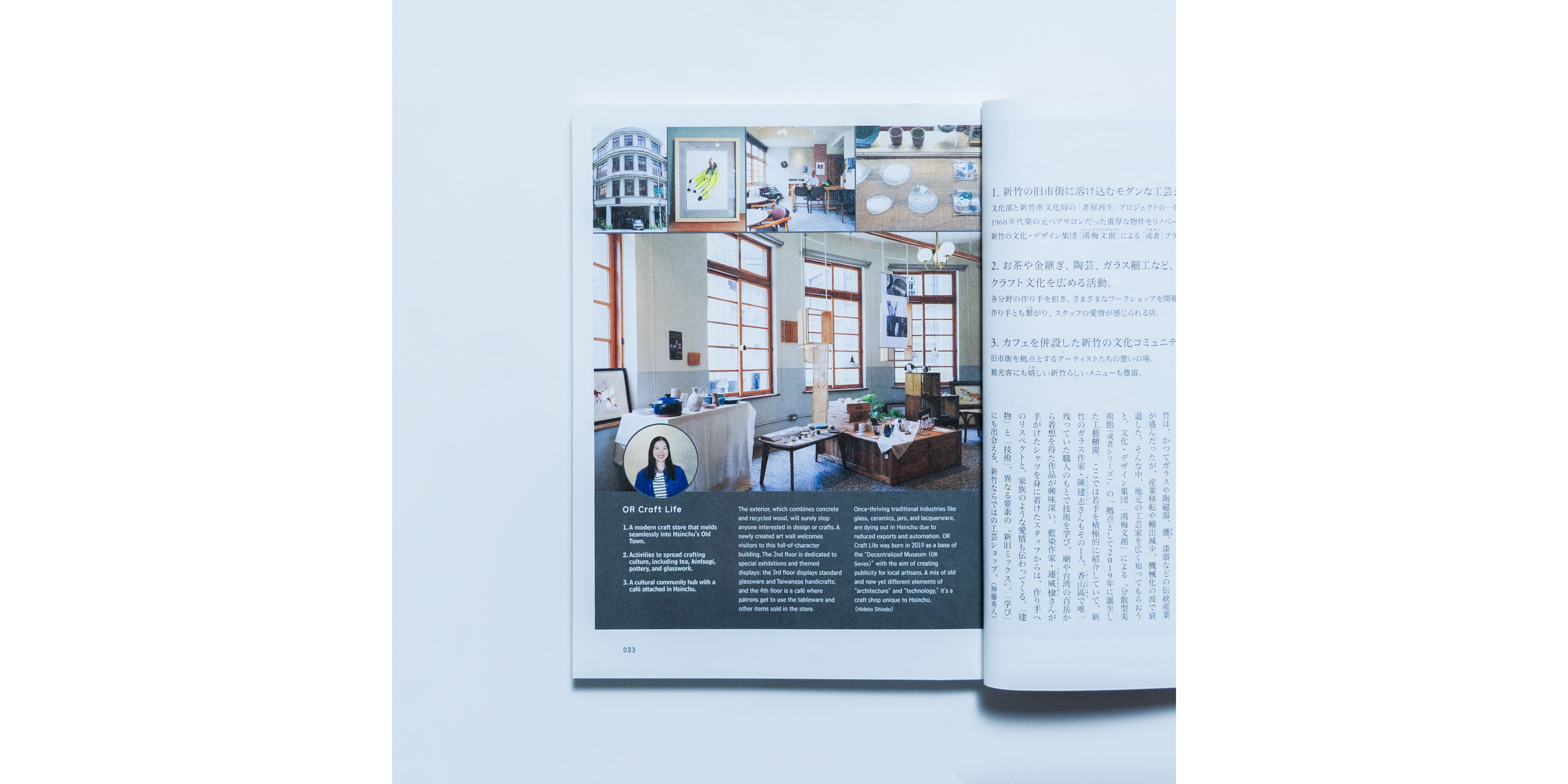 d design travel HSINCHU（台湾 新竹） | D&DEPARTMENT