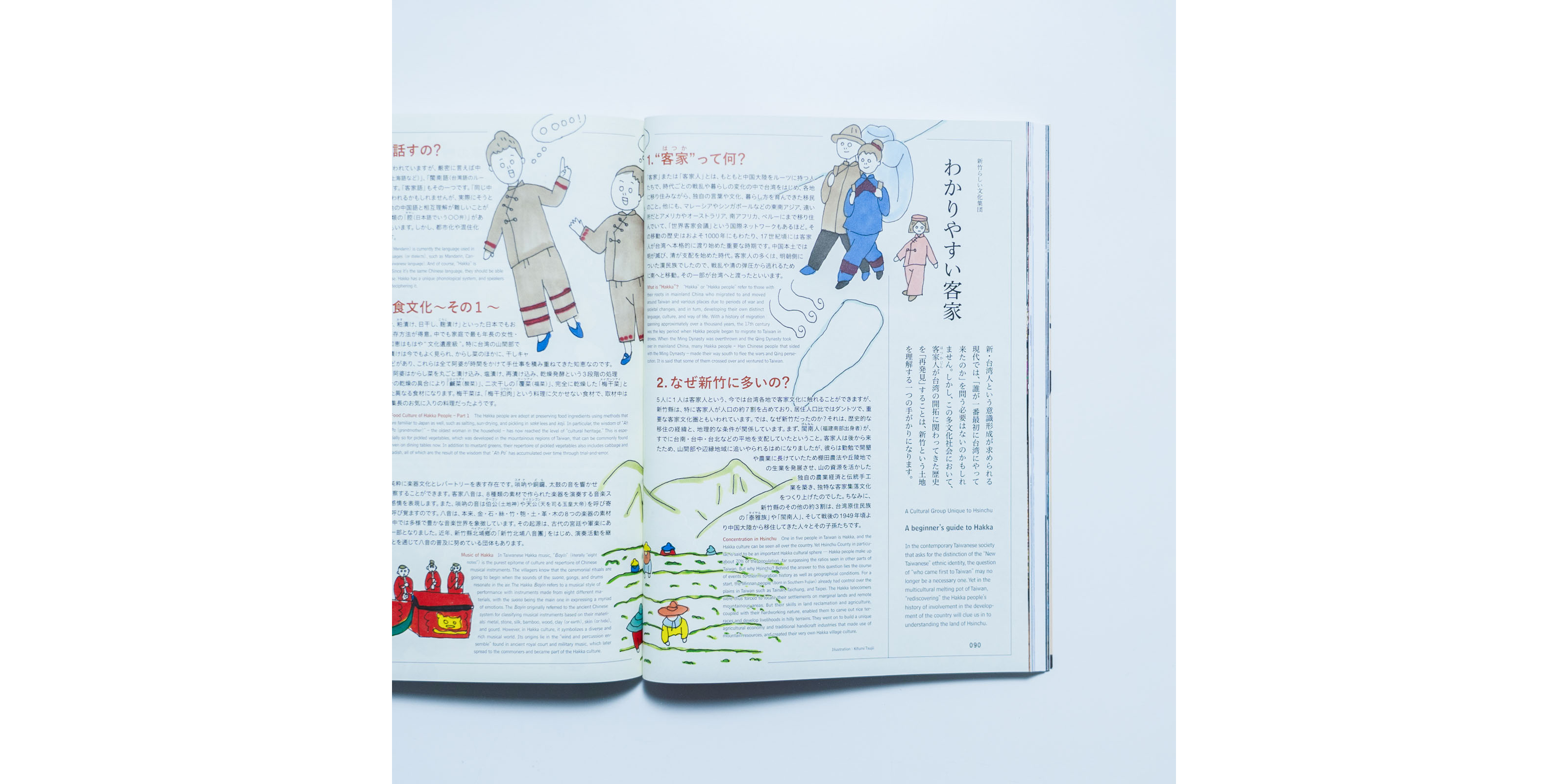 d design travel HSINCHU（台湾 新竹） | D&DEPARTMENT