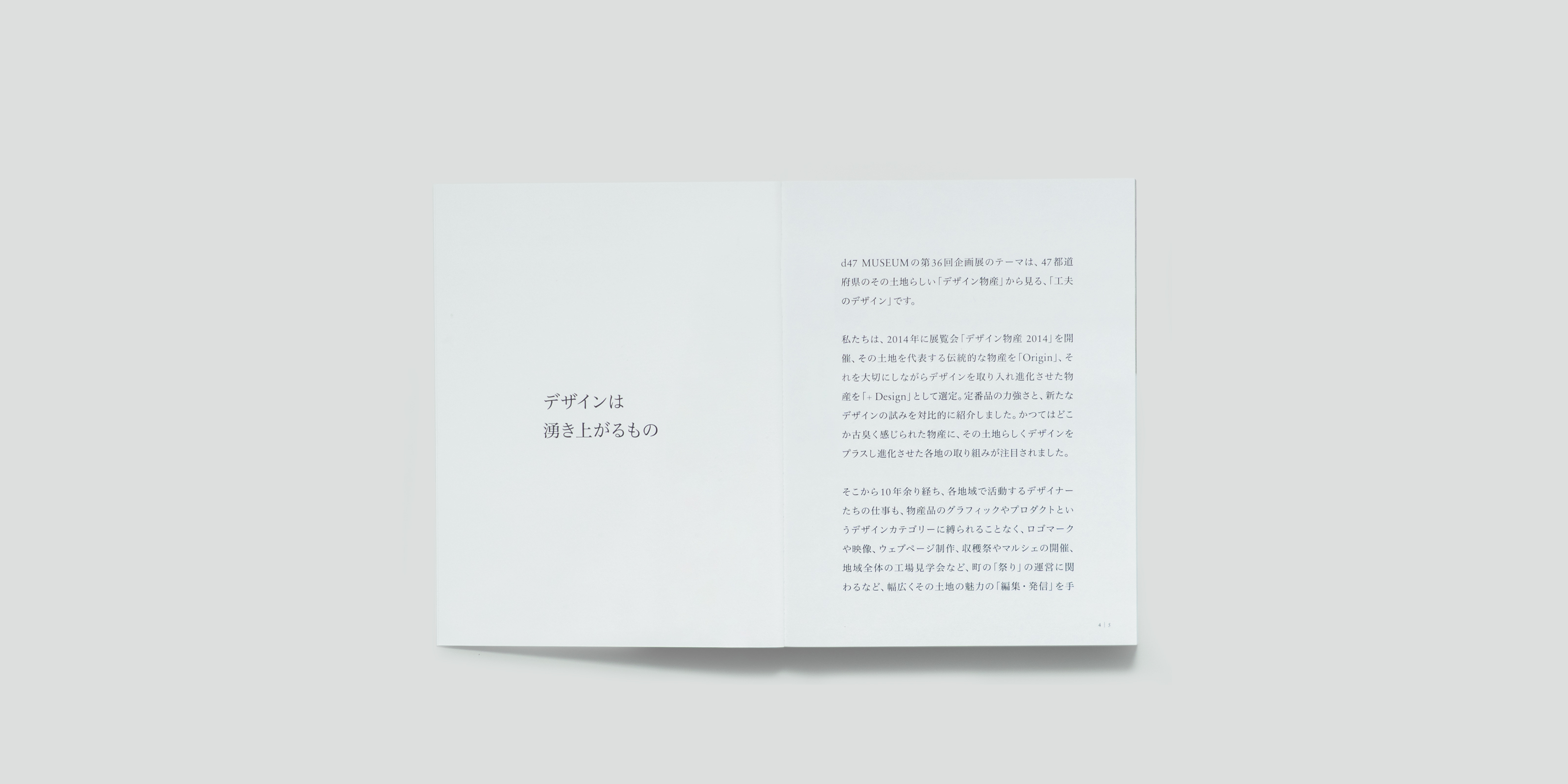 精密包装 安曇野の美術（大型本) 昭和57年12月 定価 3万円 新品 未使用 FP-3200｜横型逆ピロー包装機｜製品紹介｜各種自動包装機の製造