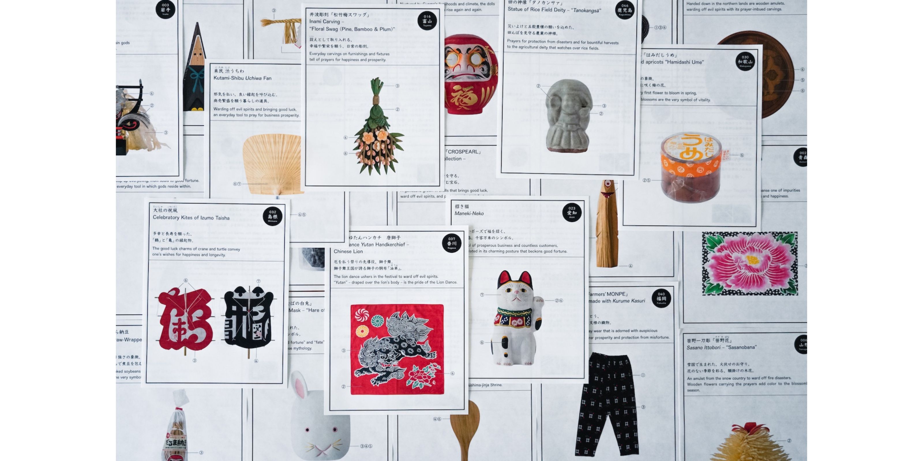 d47 MUSEUM「47えんぎもの」展 公式ブックレット | D&DEPARTMENT