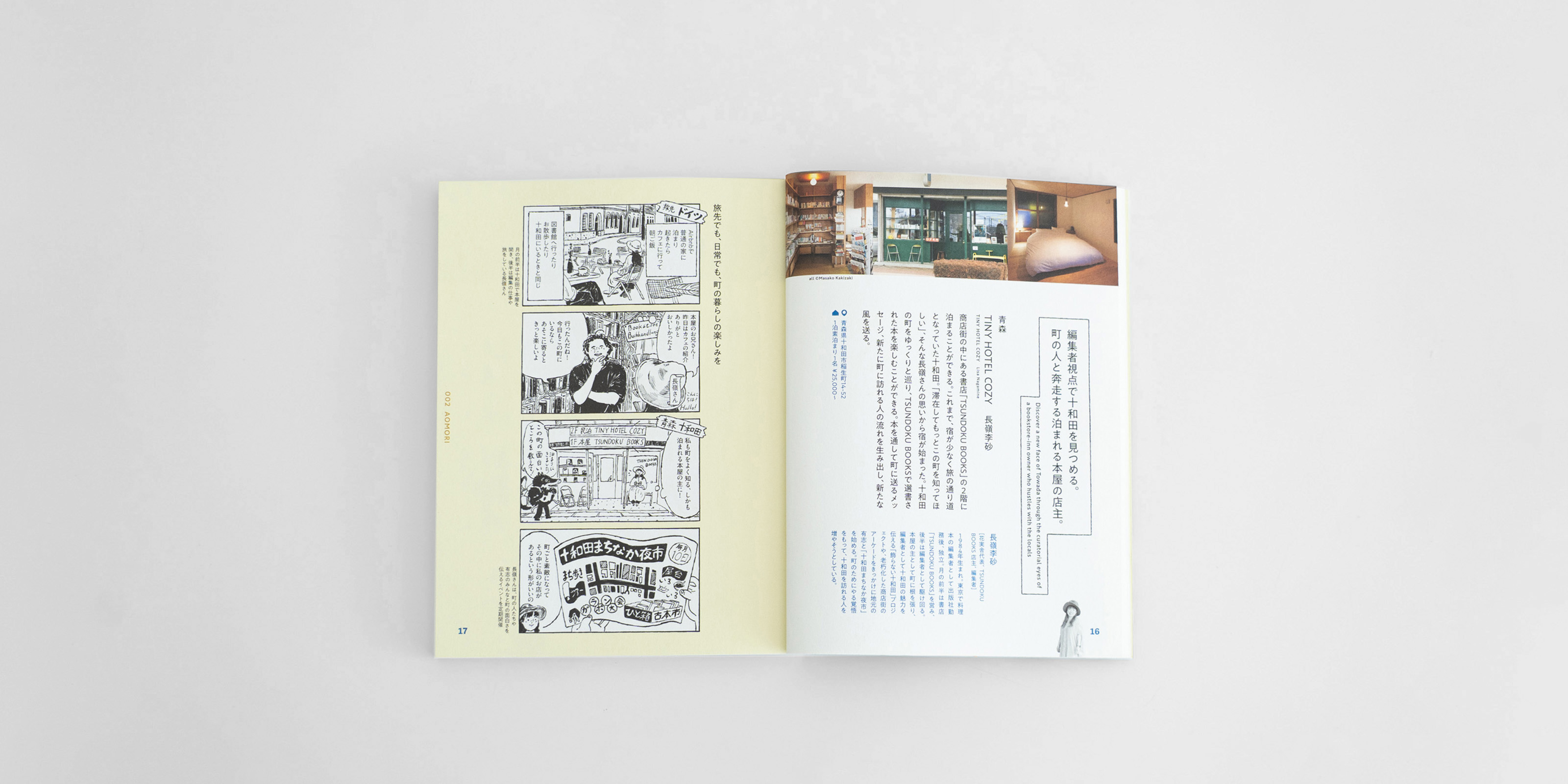d47 MUSEUM「NIPPONの47人 2026 CULTURAL STAY 47都道府県の文化拠点を