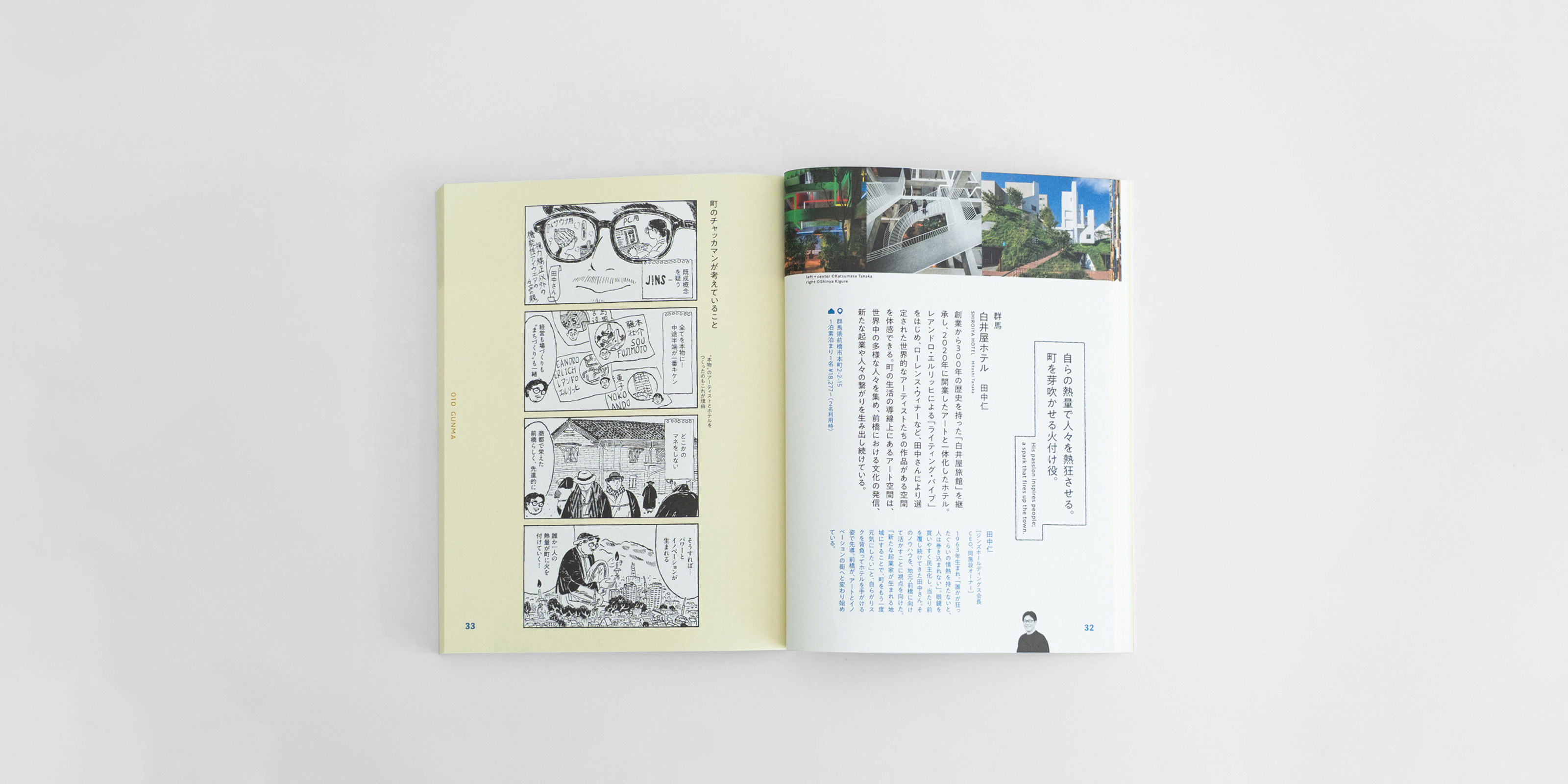 d47 MUSEUM「NIPPONの47人 2026 CULTURAL STAY 47都道府県の文化拠点を