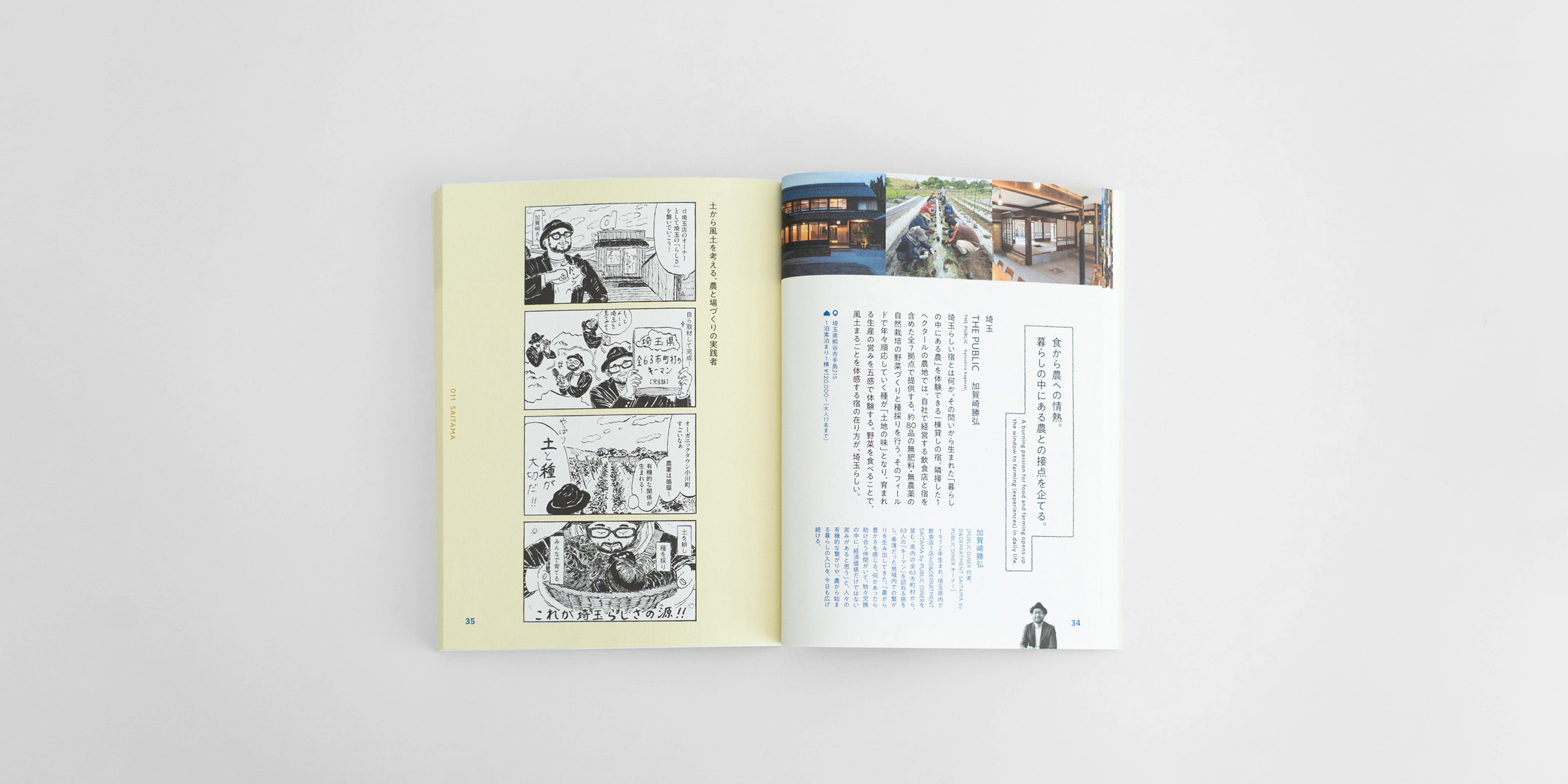 d47 MUSEUM「NIPPONの47人 2026 CULTURAL STAY 47都道府県の文化拠点を