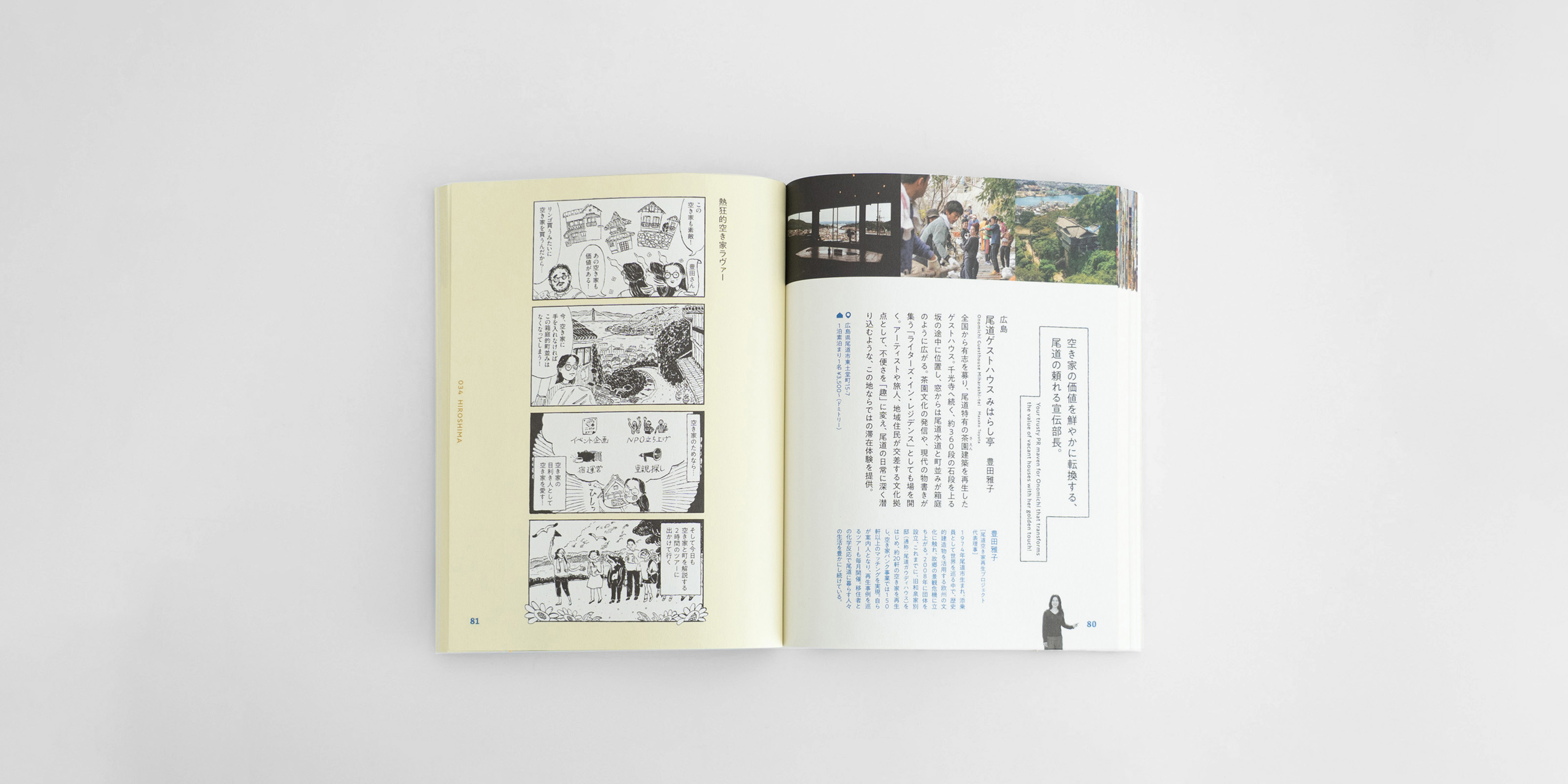 d47 MUSEUM「NIPPONの47人 2026 CULTURAL STAY 47都道府県の文化拠点を