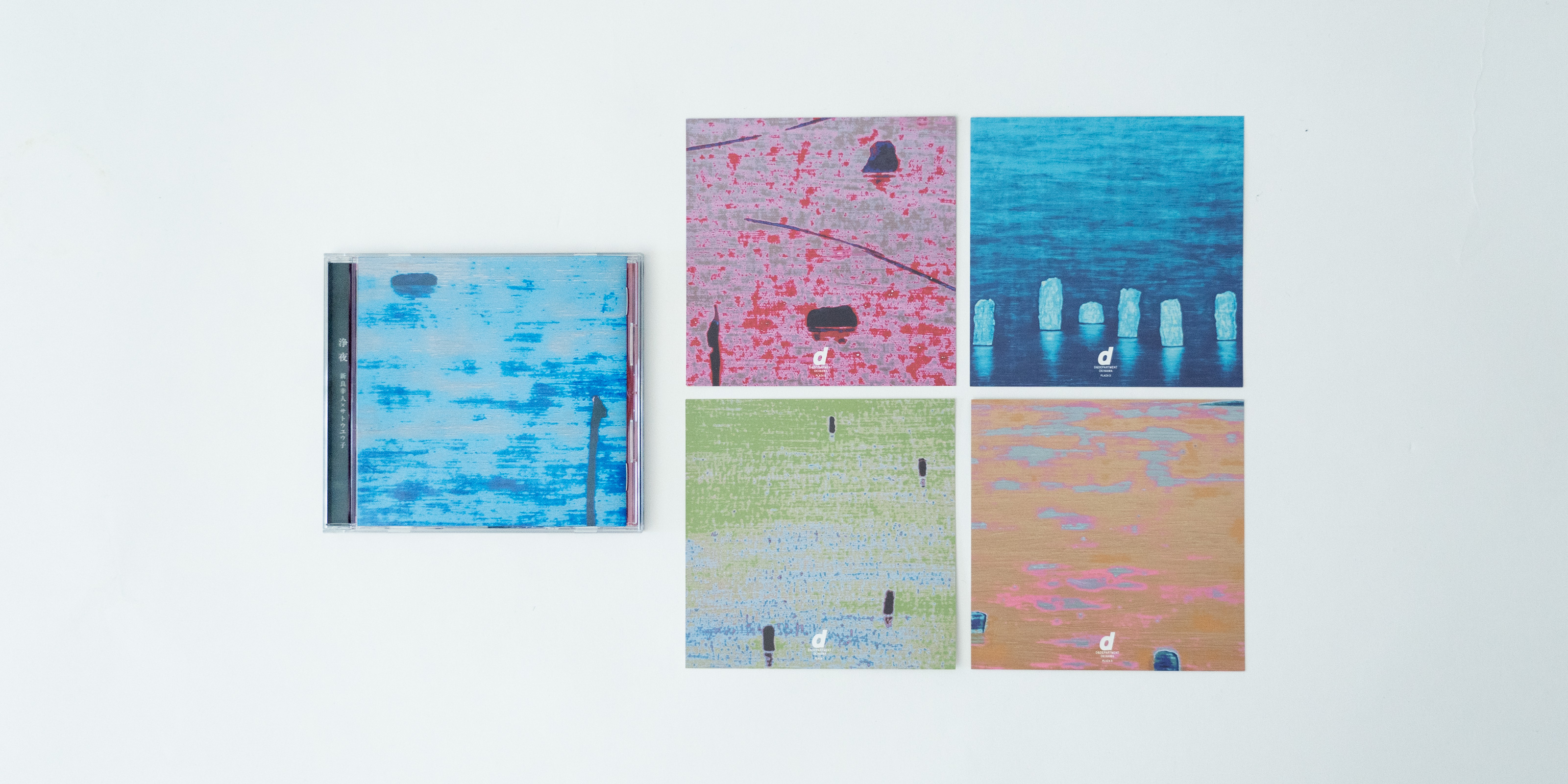 別野加奈/海辺の花屋/アンビエント/廃盤CD/未開封品/ 別野加奈/海辺の花屋/アンビエント/廃盤CD/未開封品/ - メルカリ