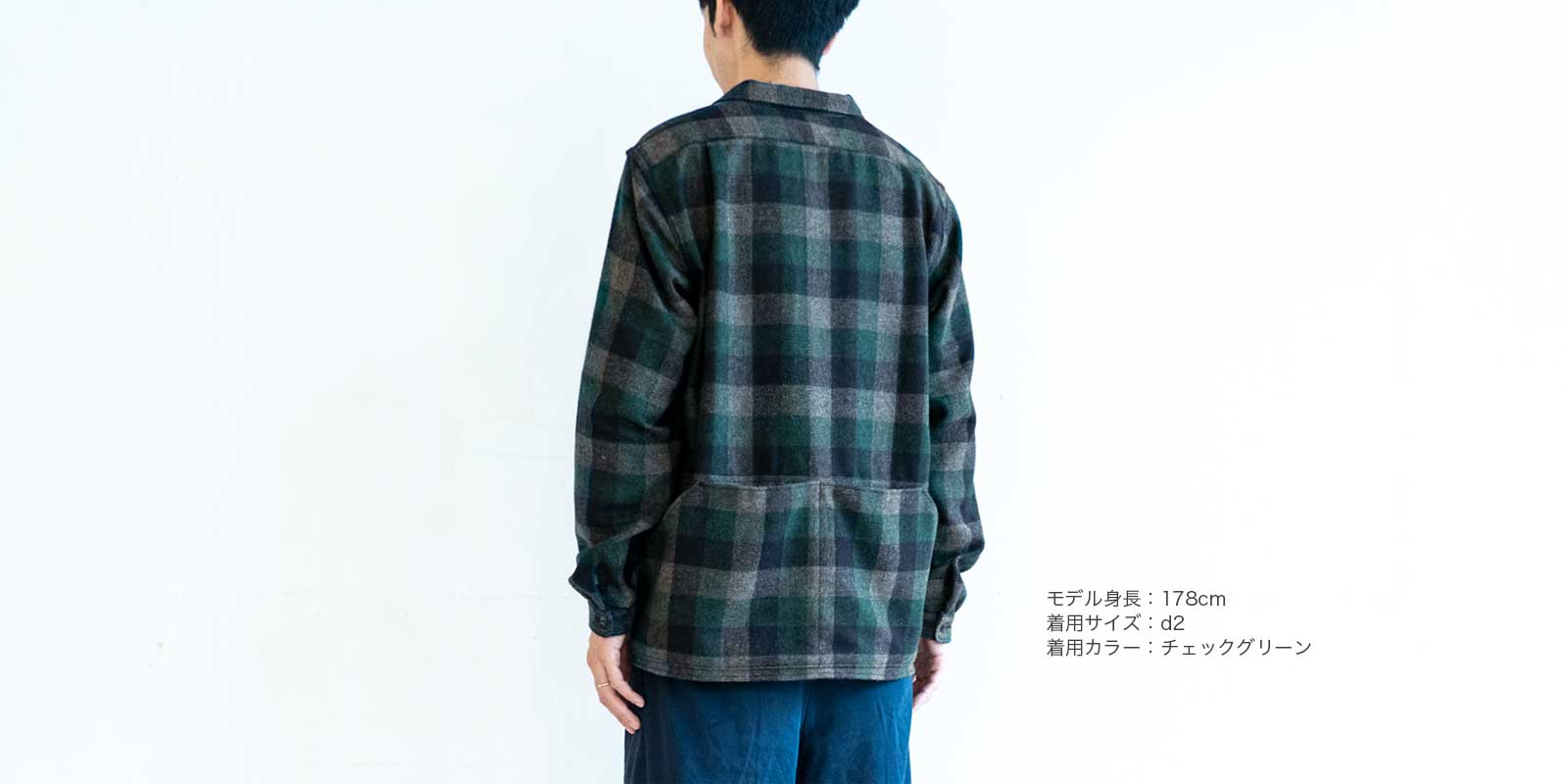 【sold out】d WEAR バックポケットシャツ・チェックグリーン・M