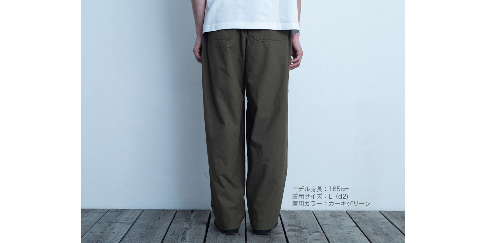 【sold out】d WEAR ワイドパンツ・カーキグリーン・S