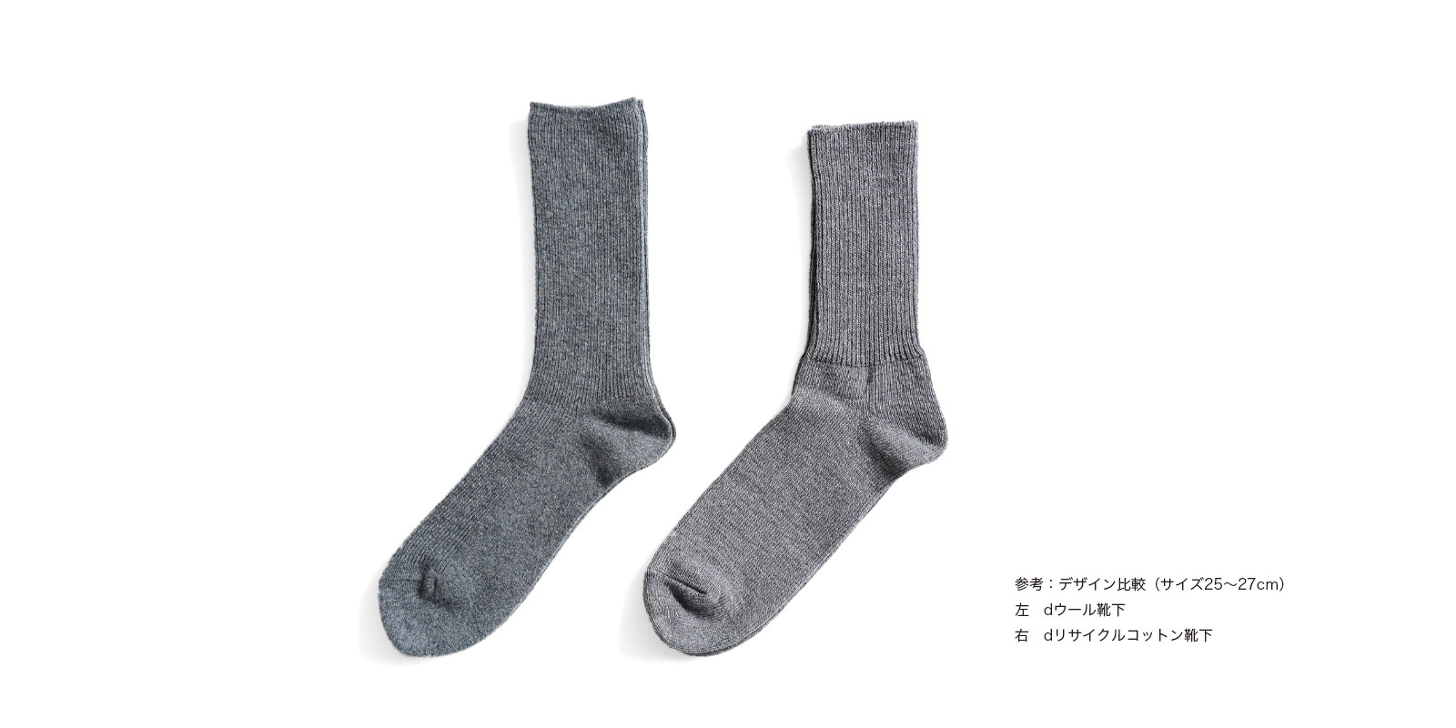 dウール靴下・グレー・25～27cm | D&DEPARTMENT