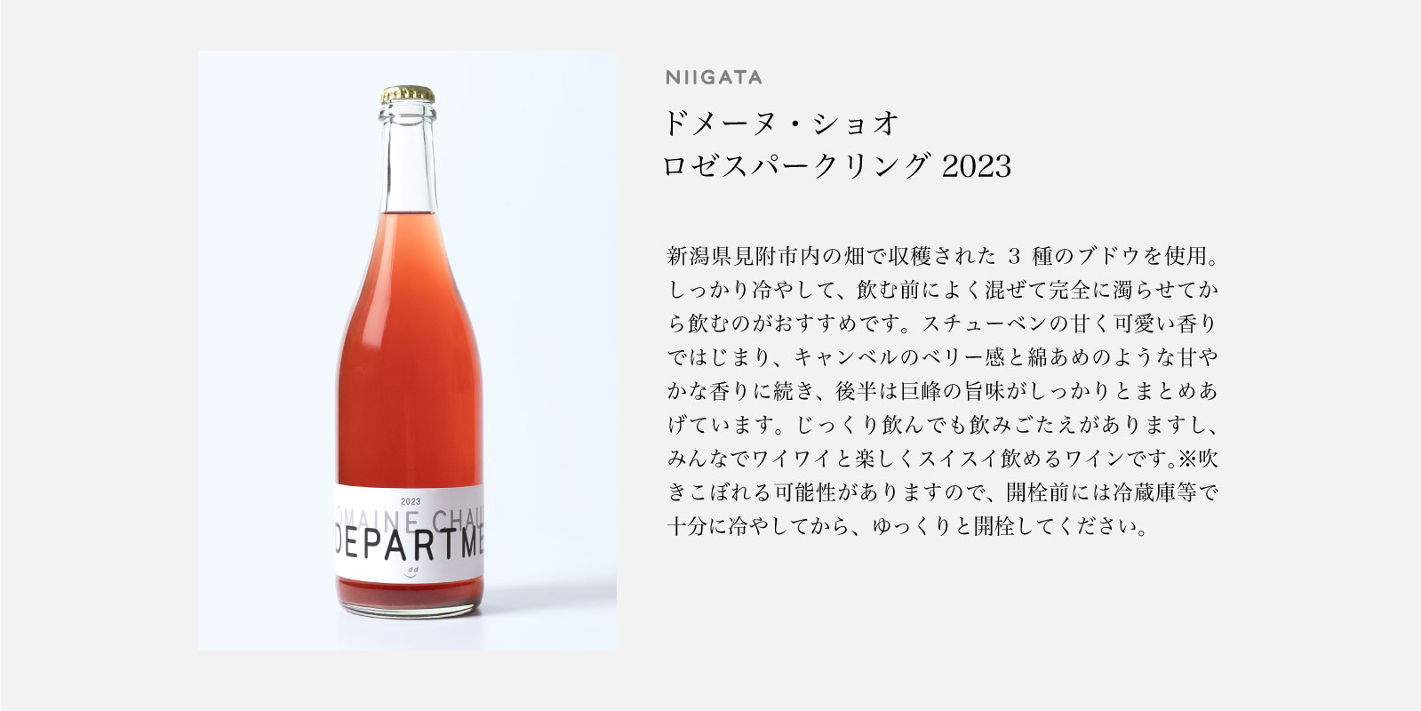 オリジナルワイン 2023年仕込み 飲み比べセット