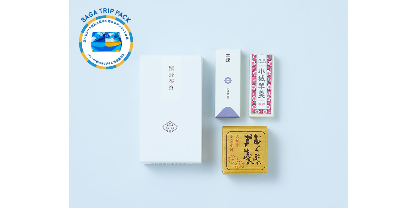 SAGA TRIP PACK 2｜嬉野茶と小城羊羹3種の味比べセット | DDEPARTMENT