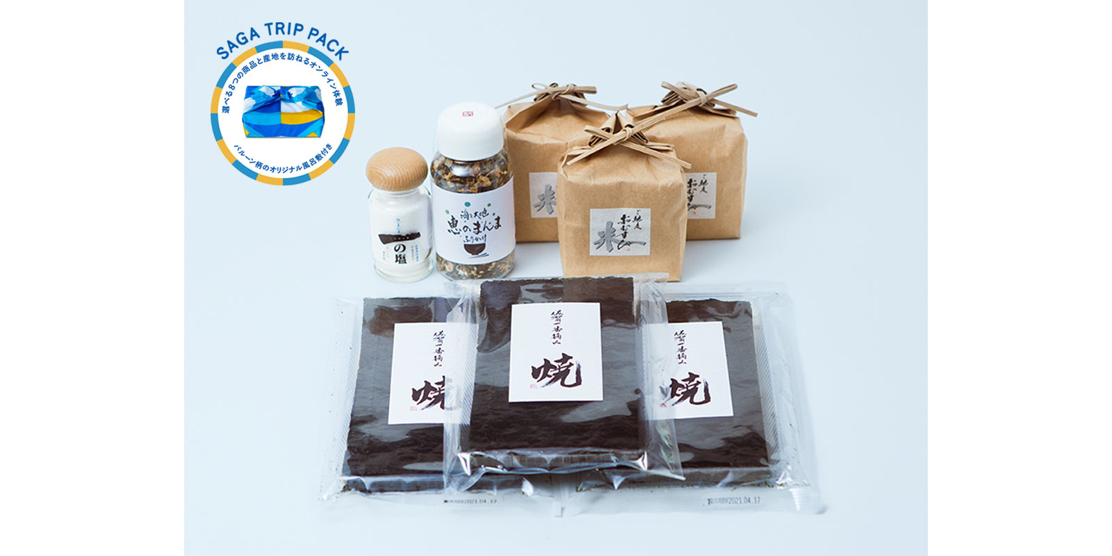 SAGA TRIP PACK 1｜有明海の恵みをいただく「佐賀海苔おむすび」セット