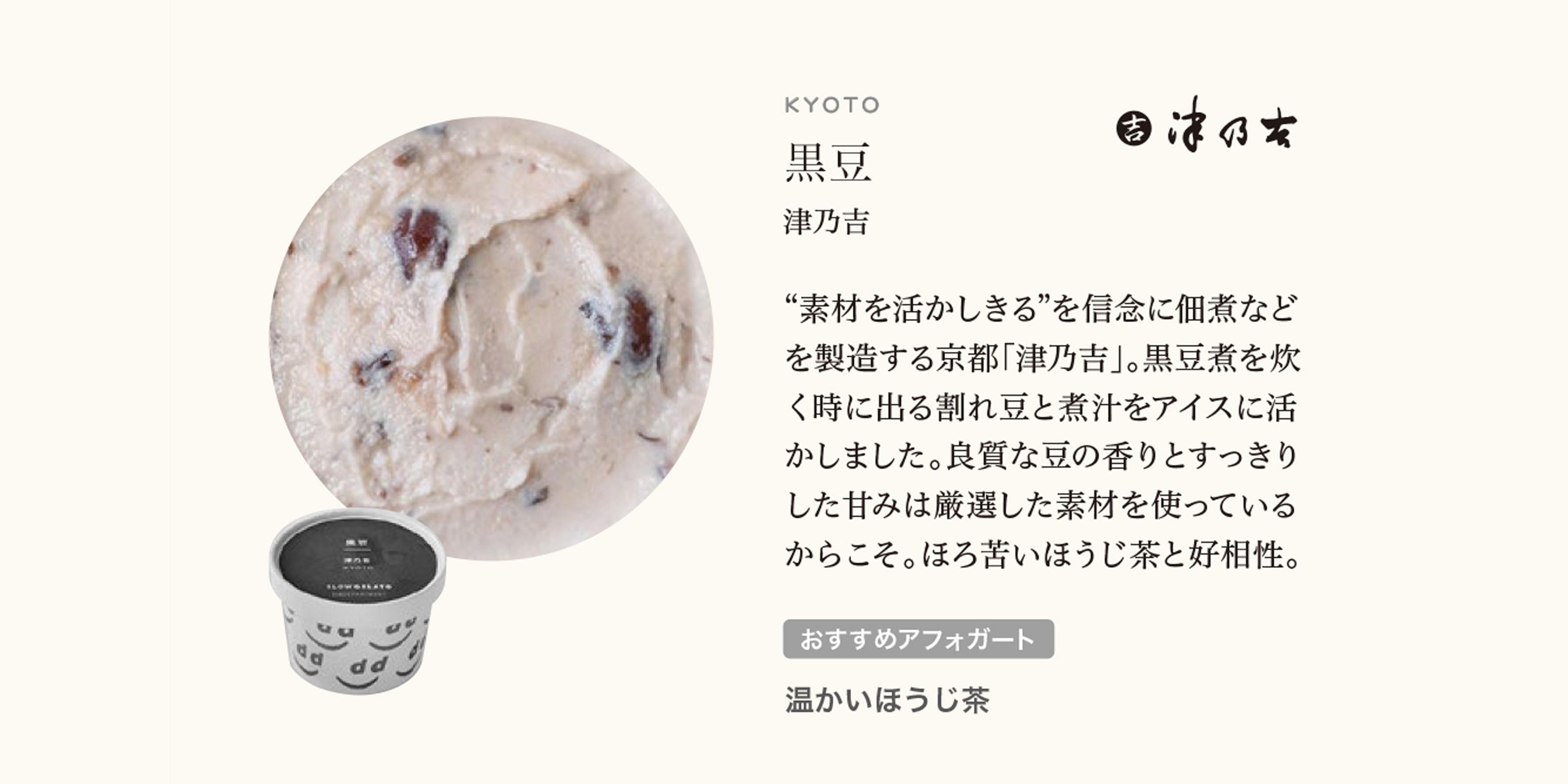d&アイスクリーム６個セット（クール冷凍便）