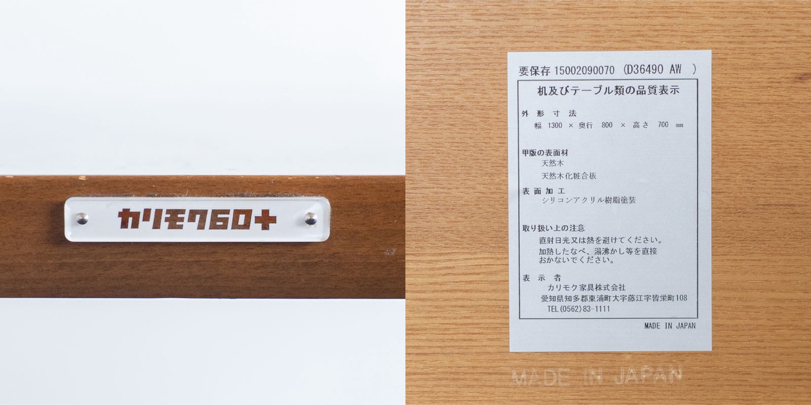 【中古・脚カット済】カリモク60 ダイニングテーブル800 ダイニングテーブル800 | PRODUCT | カリモク60