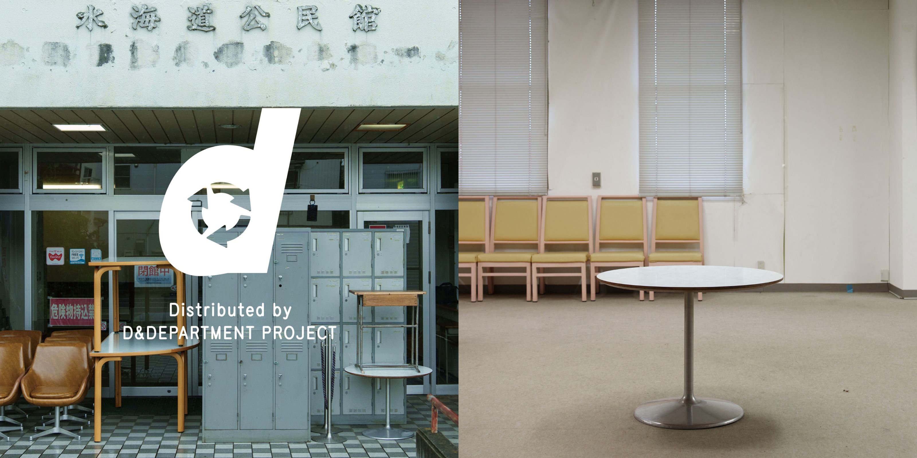 USED | D&DEPARTMENT