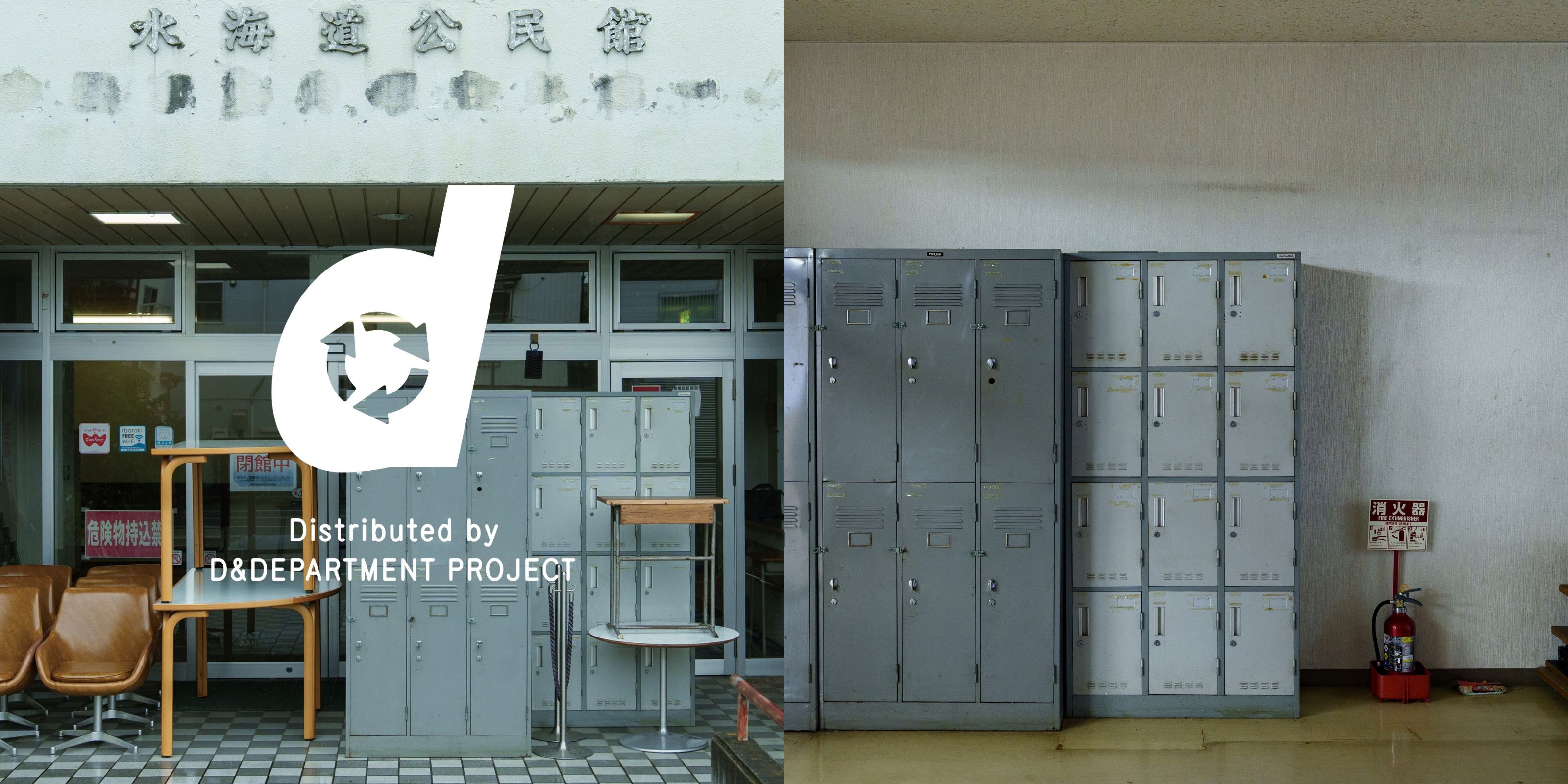 D&DEPARTMENT