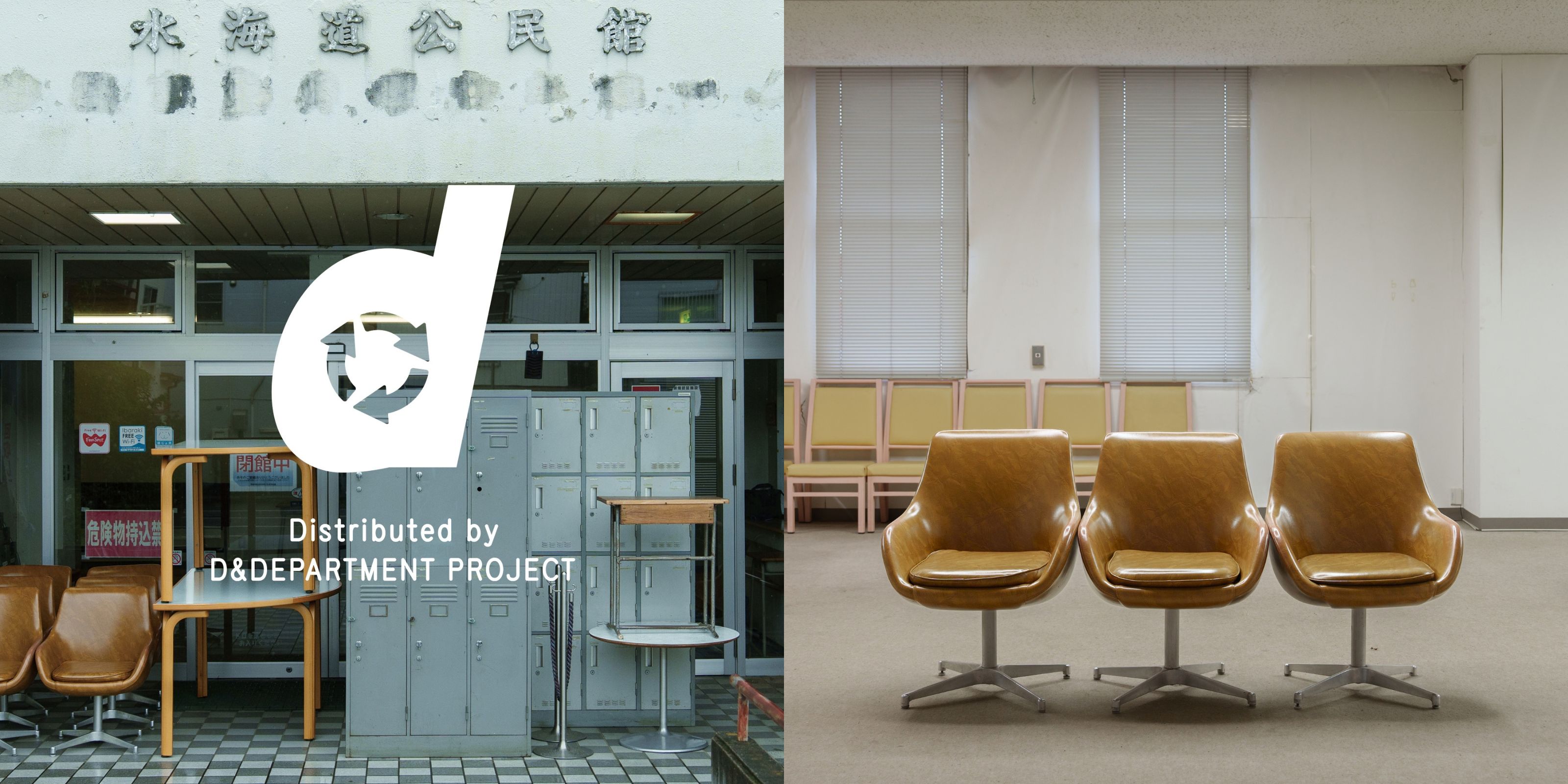 USED | D&DEPARTMENT