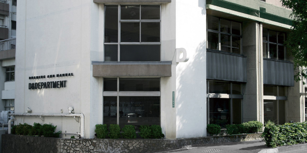 D&DEPARTMENT