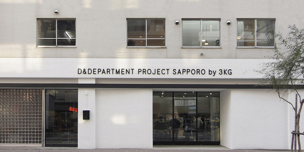 D Department