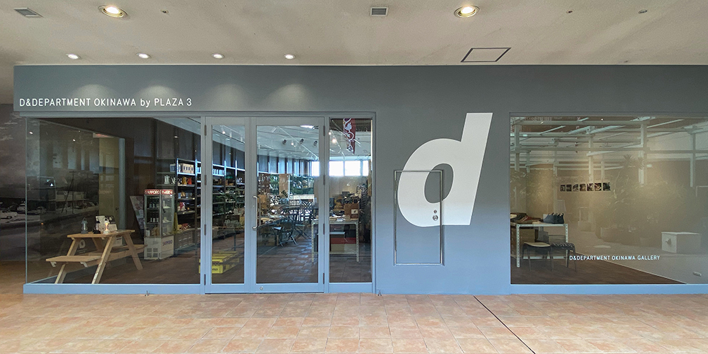 D&DEPARTMENT