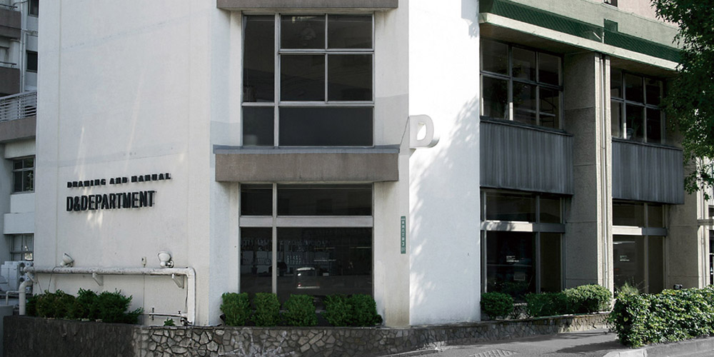 D&DEPARTMENT D&DEPARTMENT